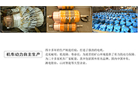 礦用電機車牽引電機如何安全使用？