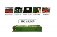 鋰電池電機車有什么好處？